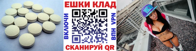 Ecstasy 99%  Купить где  Алупка 