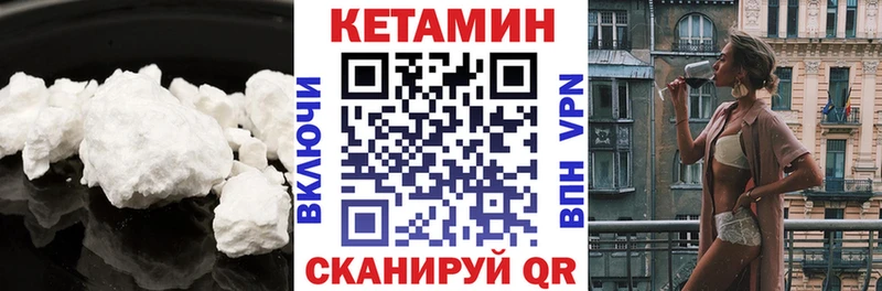 Кетамин ketamine  Купить  Алупка 