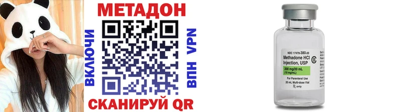 Метадон VHQ  Купить закладки  Алупка 