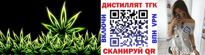 Дистиллят ТГК вейп с тгк  Купить где  Алупка 